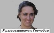 Татьяна Малиновская