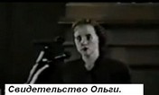 Ольга